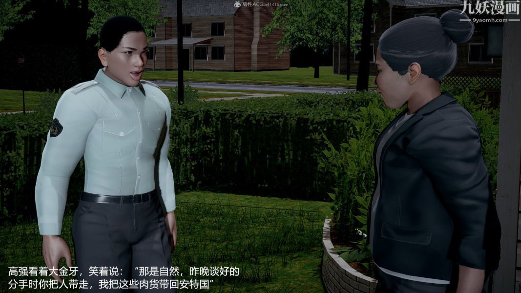 [3D]押解01-04[完]第04章【第03话】