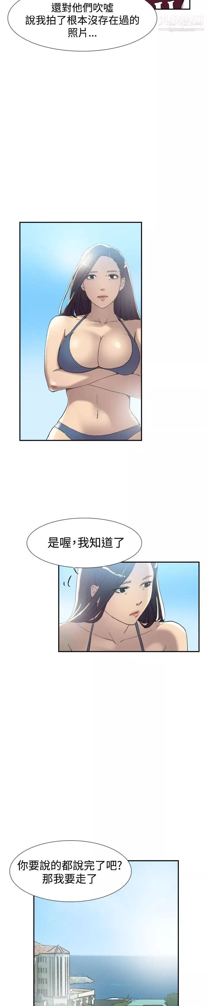双重恋爱-第47话 - 图片 10