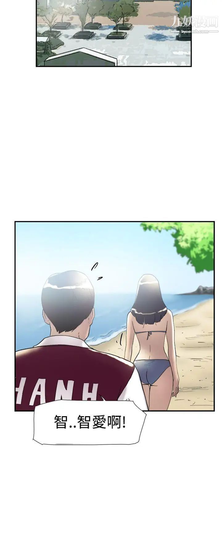 雙重戀愛第47話