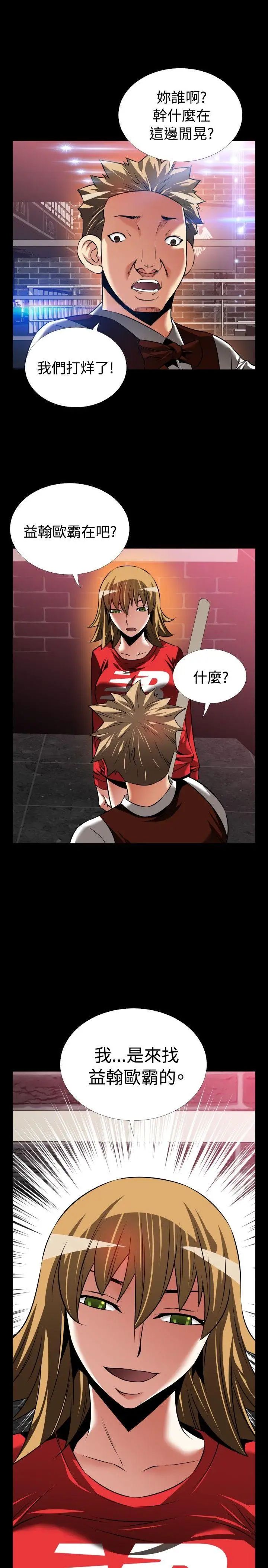 恋爱辅助器外传-第1话