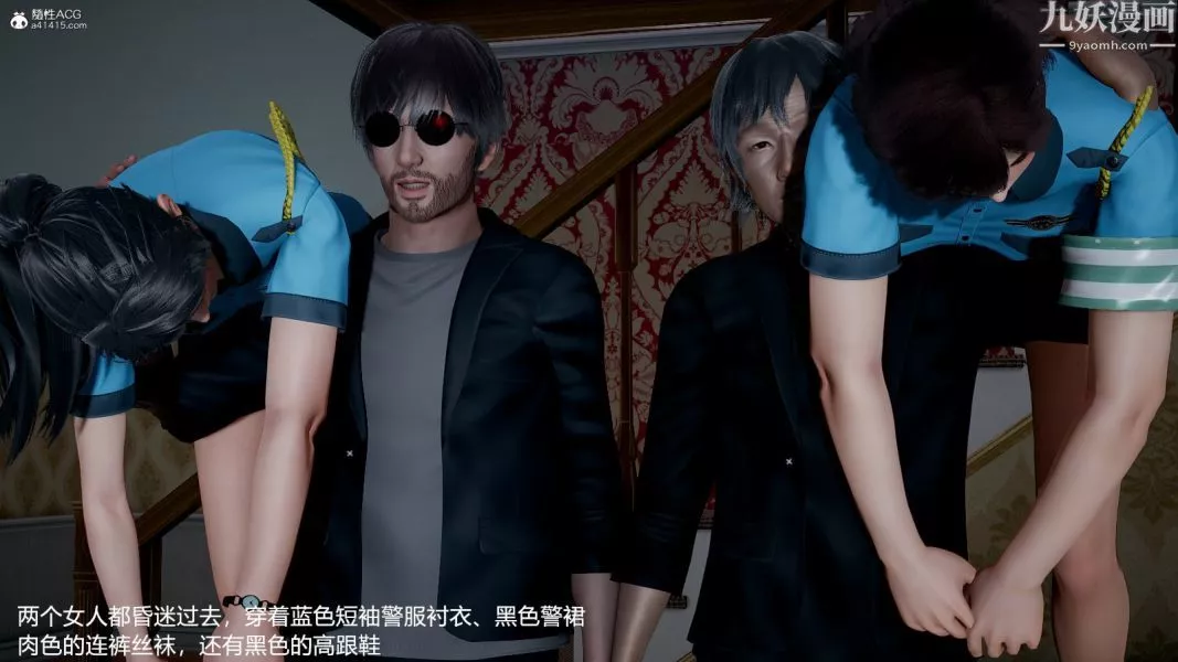 [3D]押解01-04[完]-第04章【第03话】 - 图片 9