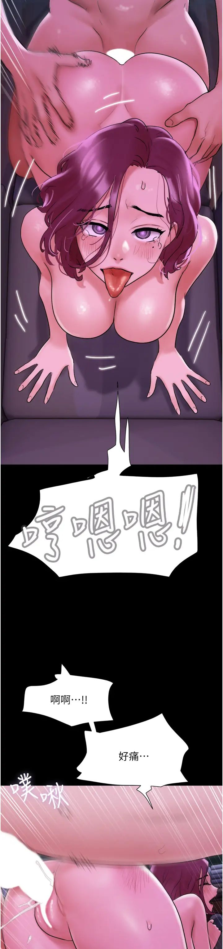 我的兵变女友第30话-雨衣下的胴体