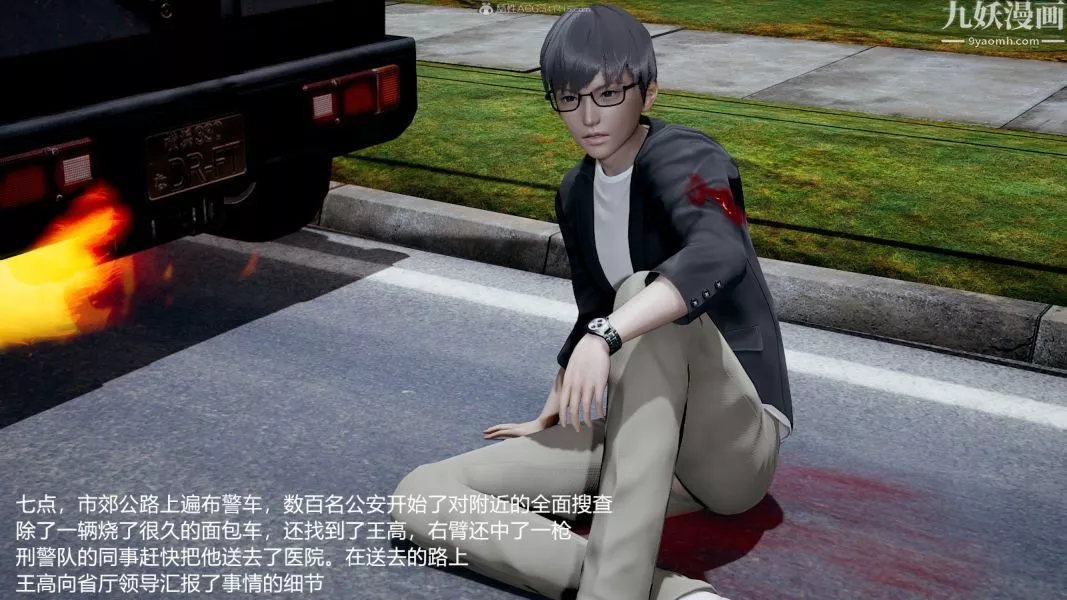 [3D]押解01-04[完]-第04章【第03话】 - 图片 10