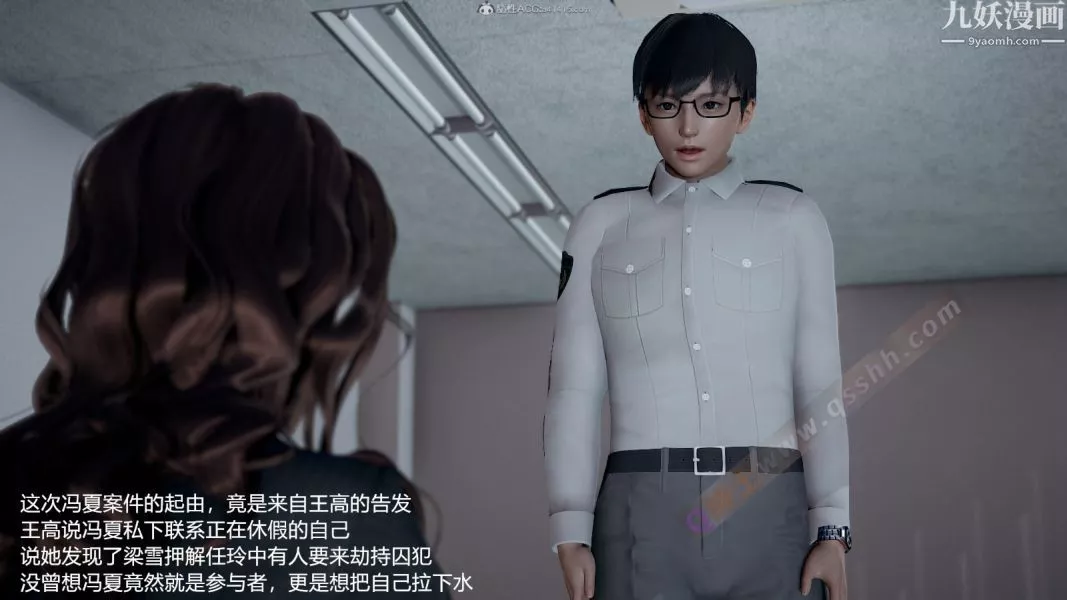 [3D]押解01-04[完]第04章【第03話】