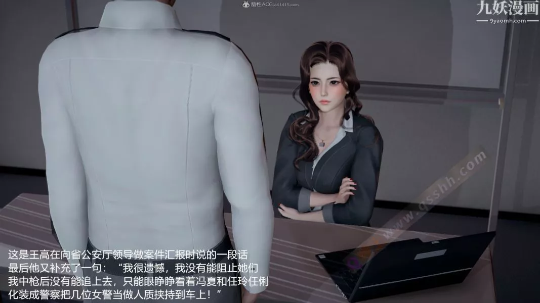 [3D]押解01-04[完]-第04章【第03话】 - 图片 13