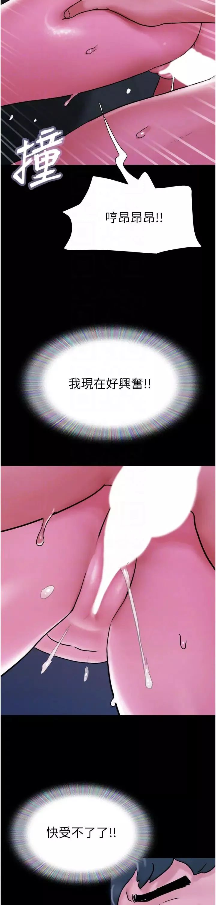 我的兵變女友第30話-雨衣下的胴體