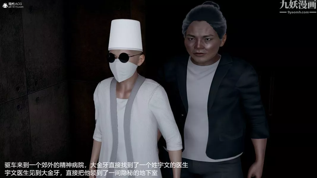 [3D]押解01-04[完]第04章【第03話】