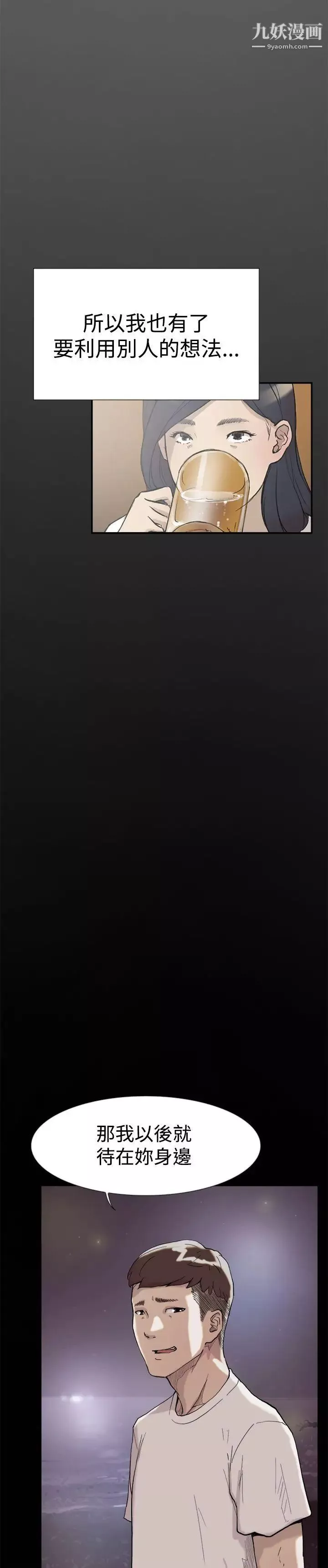 双重恋爱-第47话 - 图片 17