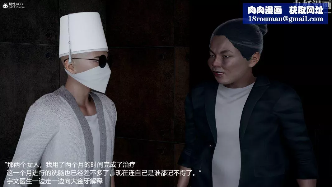 [3D]押解01-04[完]-第04章【第03话】 - 图片 16