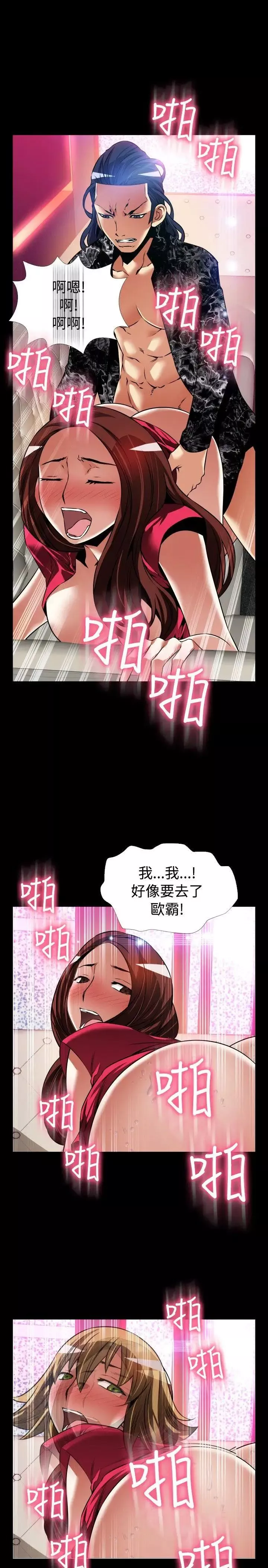 戀愛輔助器外傳-第2話