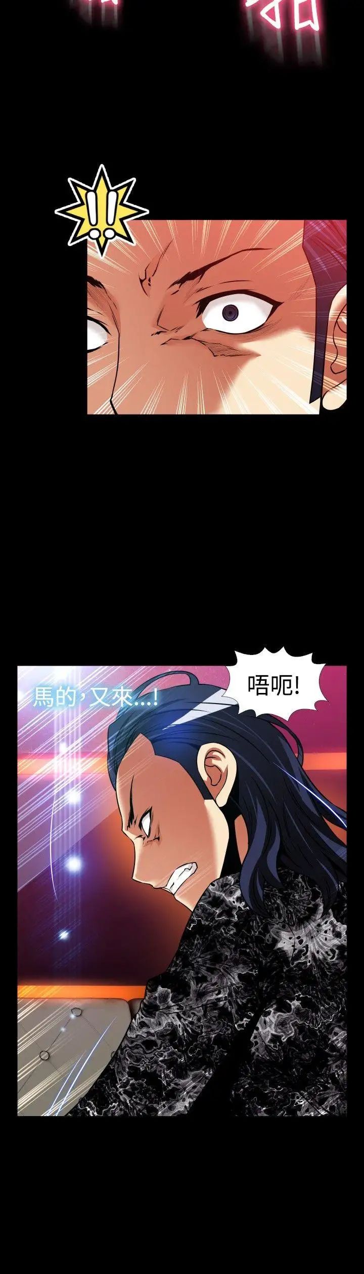 恋爱辅助器外传-第2话