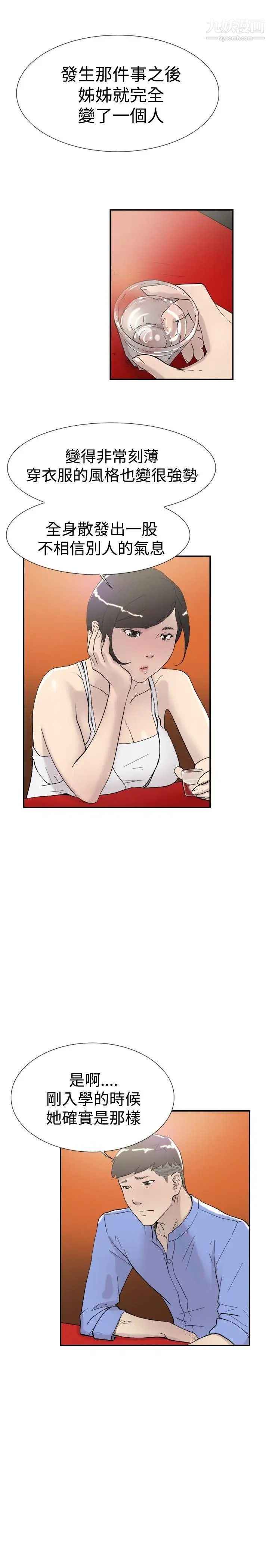 双重恋爱第47话