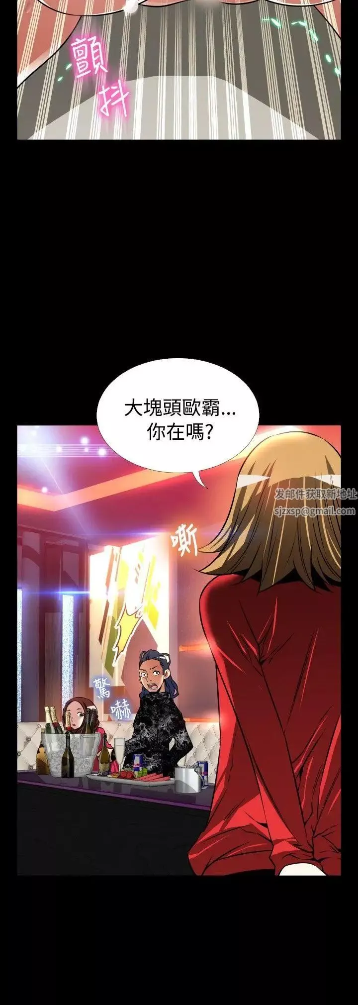 戀愛輔助器外傳-第2話