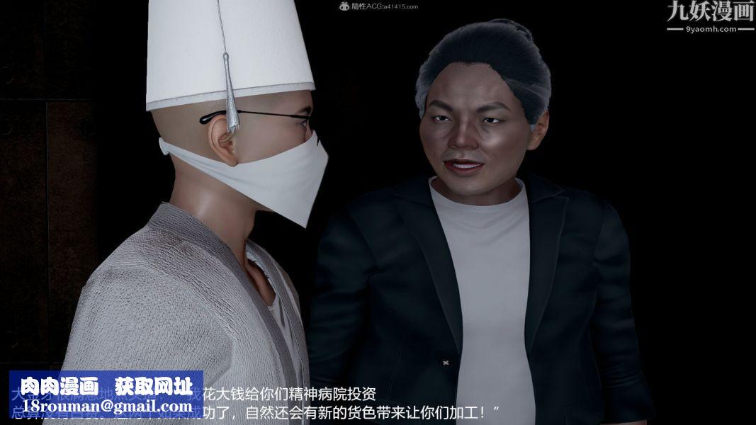 [3D]押解01-04[完]第04章【第03话】