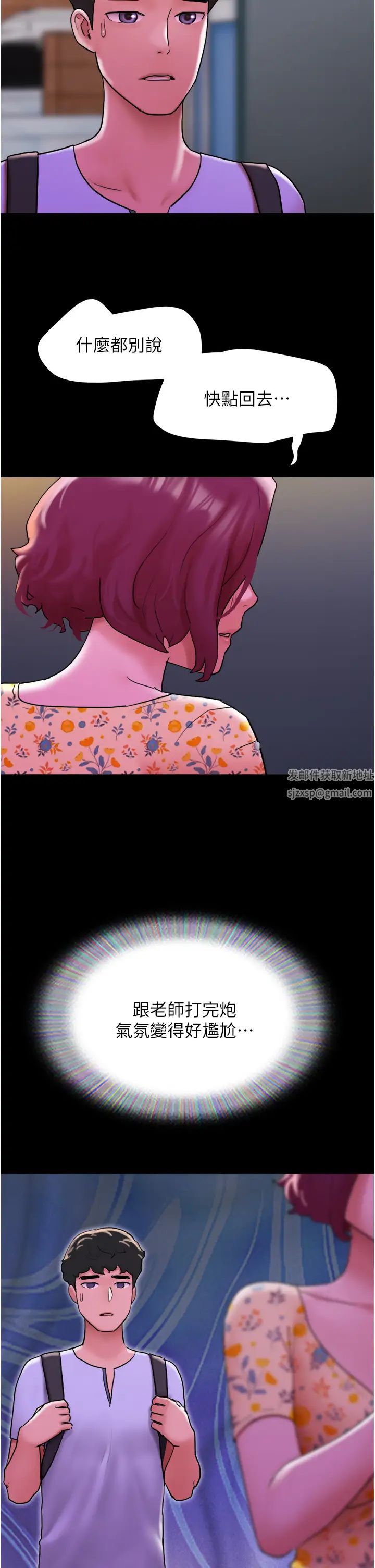 我的兵变女友第30话-雨衣下的胴体