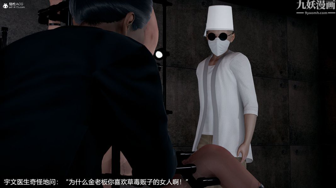 [3D]押解01-04[完]第04章【第03話】