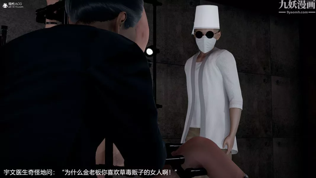 [3D]押解01-04[完]-第04章【第03话】 - 图片 23