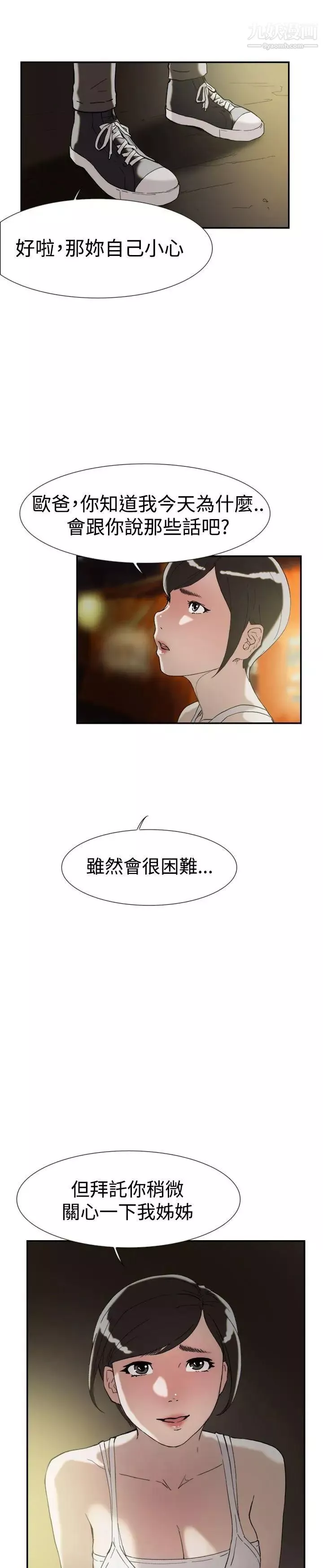 雙重戀愛第47話