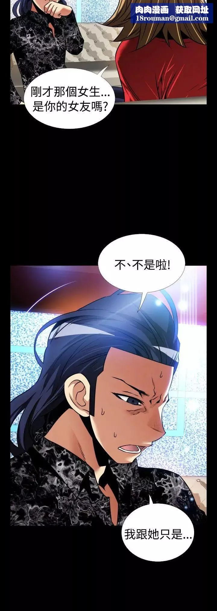 恋爱辅助器-外传-第2话 - 图片 14