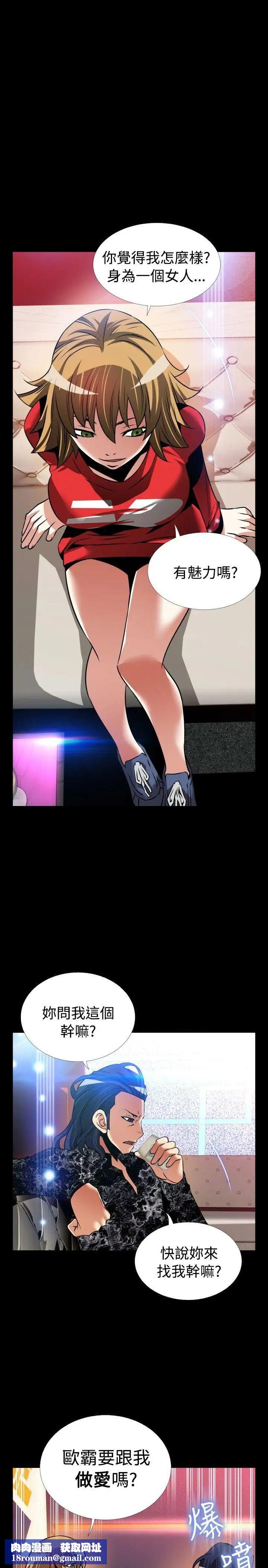 恋爱辅助器外传-第2话