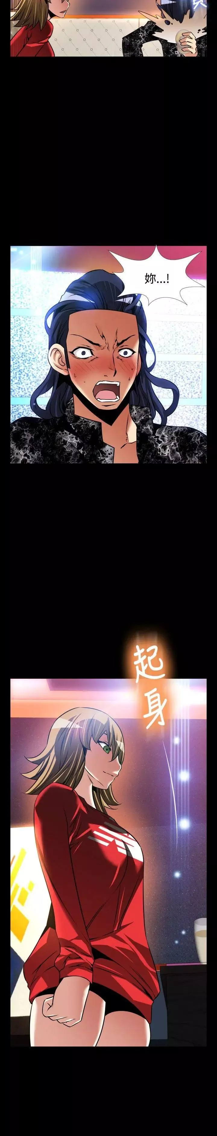 恋爱辅助器-外传-第2话 - 图片 16
