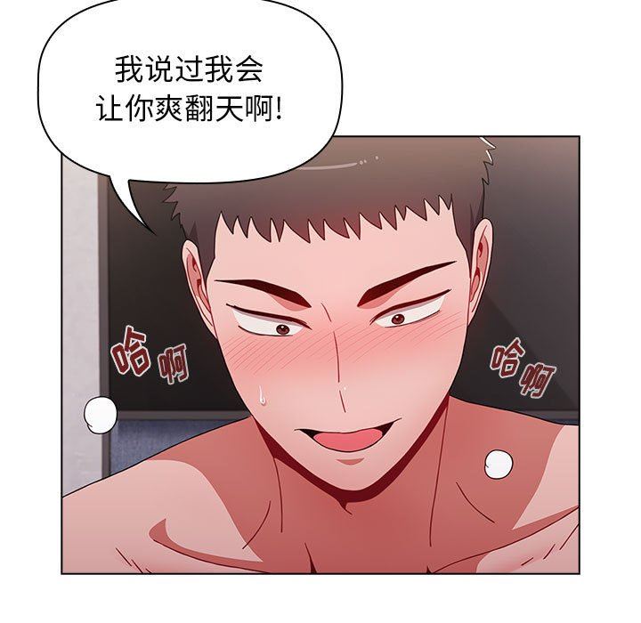 小孩子才做选择第32话