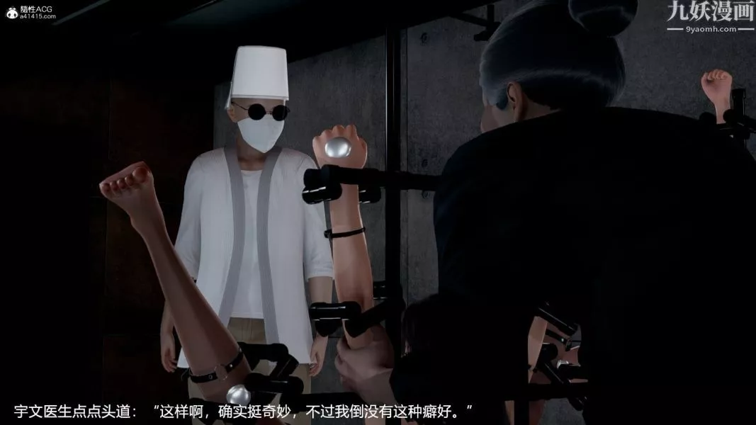 [3D]押解01-04[完]第04章【第03話】