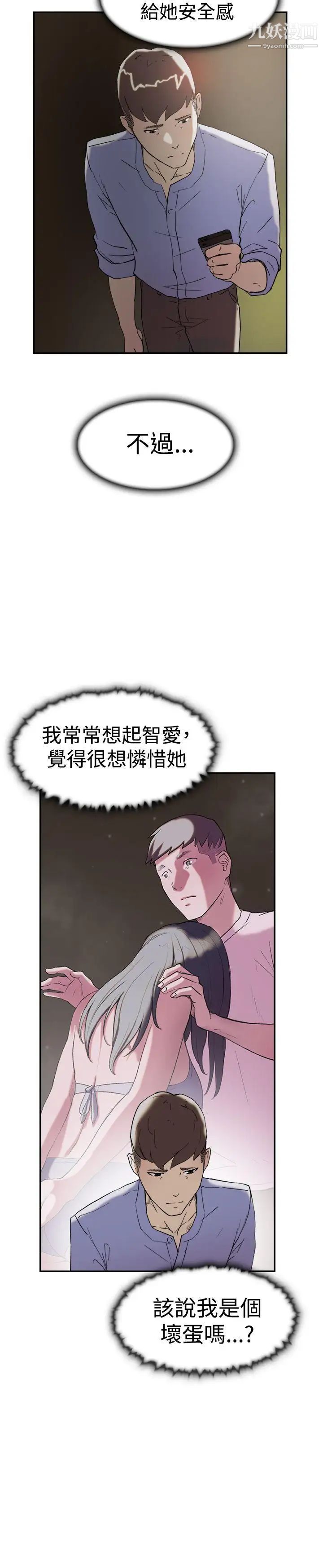 双重恋爱第47话