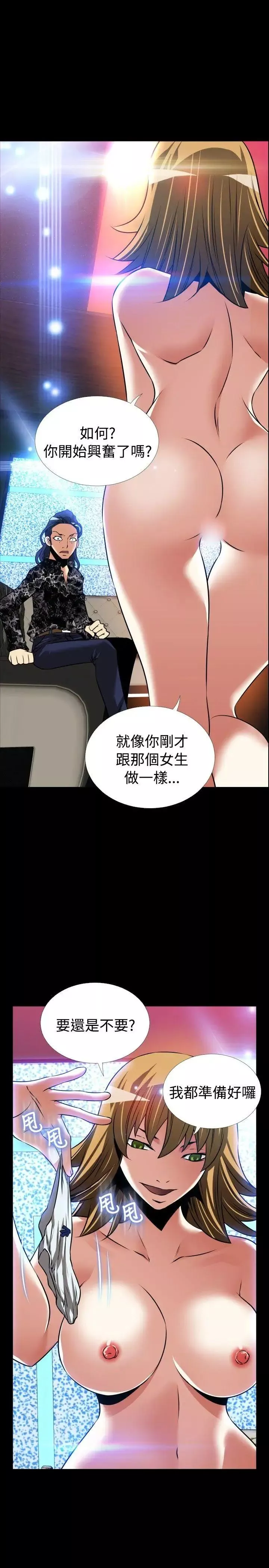 恋爱辅助器-外传-第2话 - 图片 19