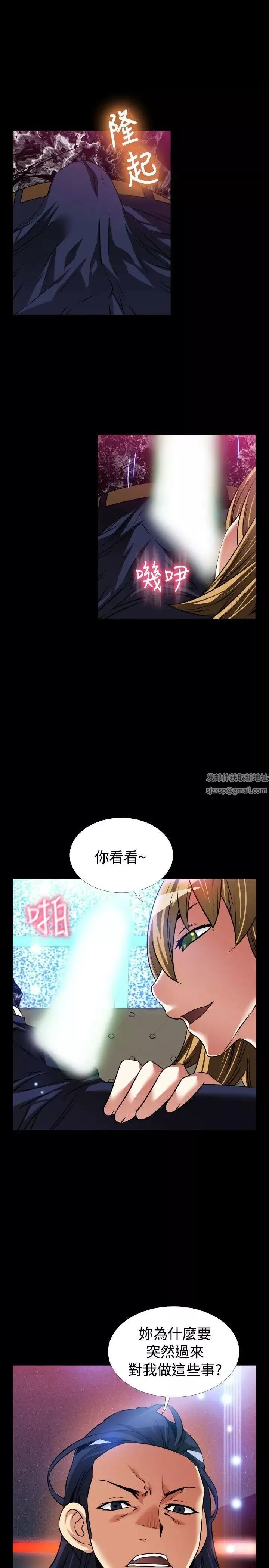 恋爱辅助器-外传-第2话 - 图片 21