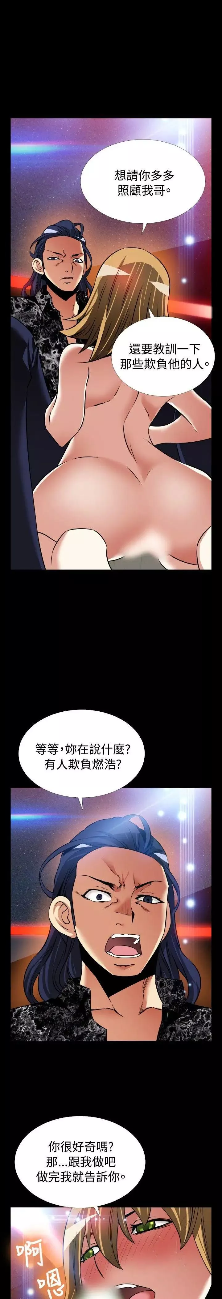 戀愛輔助器外傳-第2話