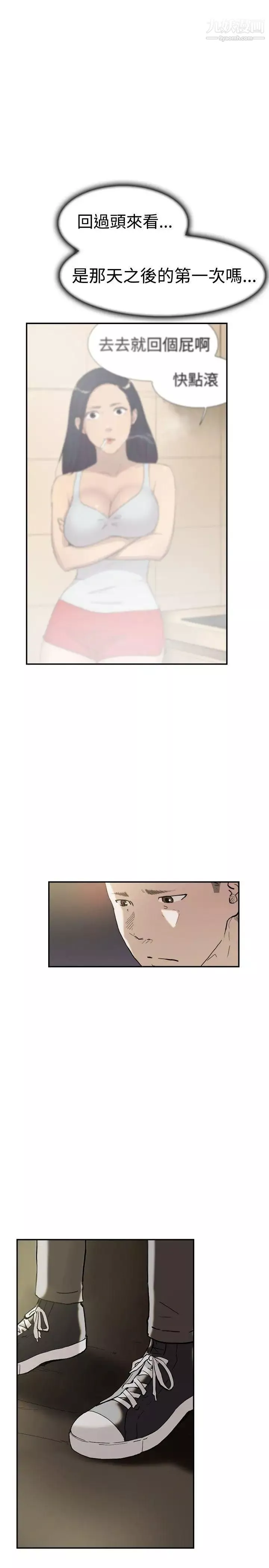 双重恋爱-第47话 - 图片 40