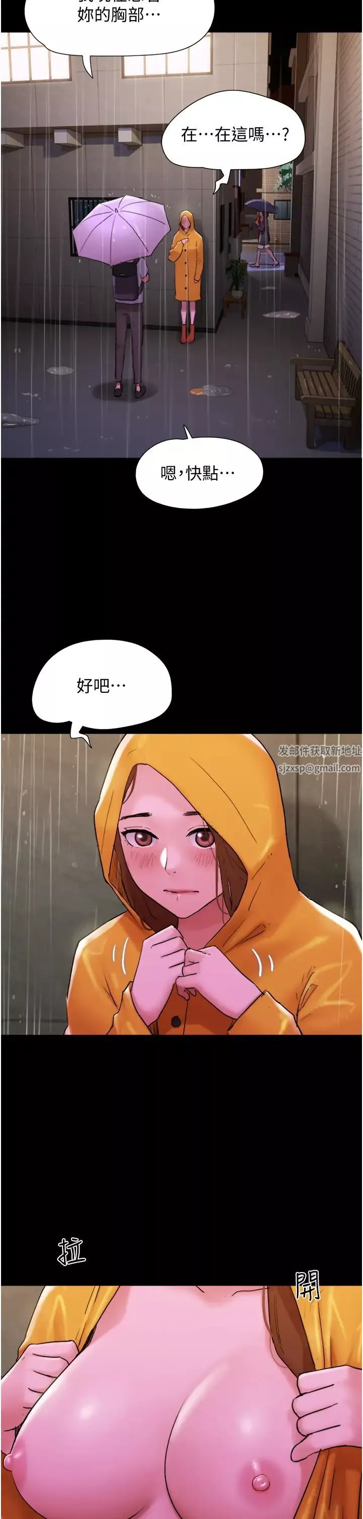 我的兵变女友-第30话-雨衣下的胴体 - 图片 51