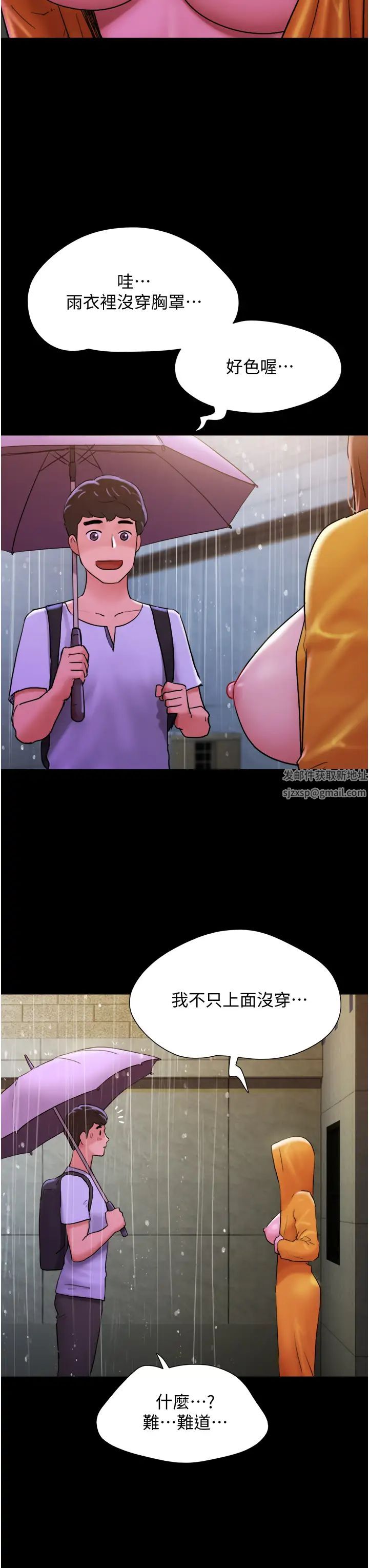 我的兵变女友第30话-雨衣下的胴体