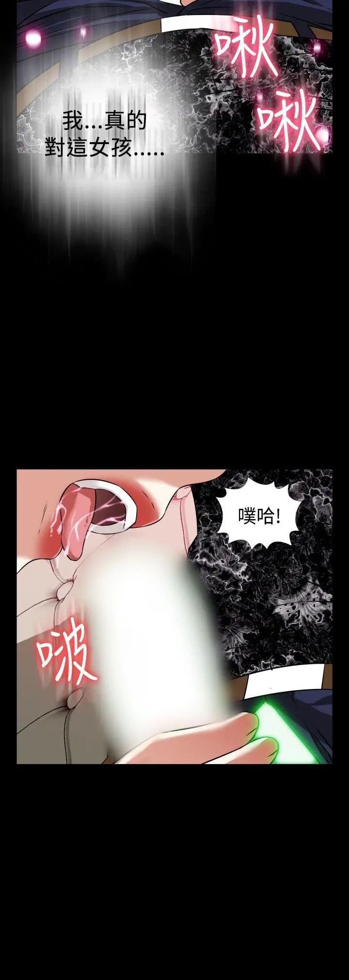 戀愛輔助器外傳-第2話