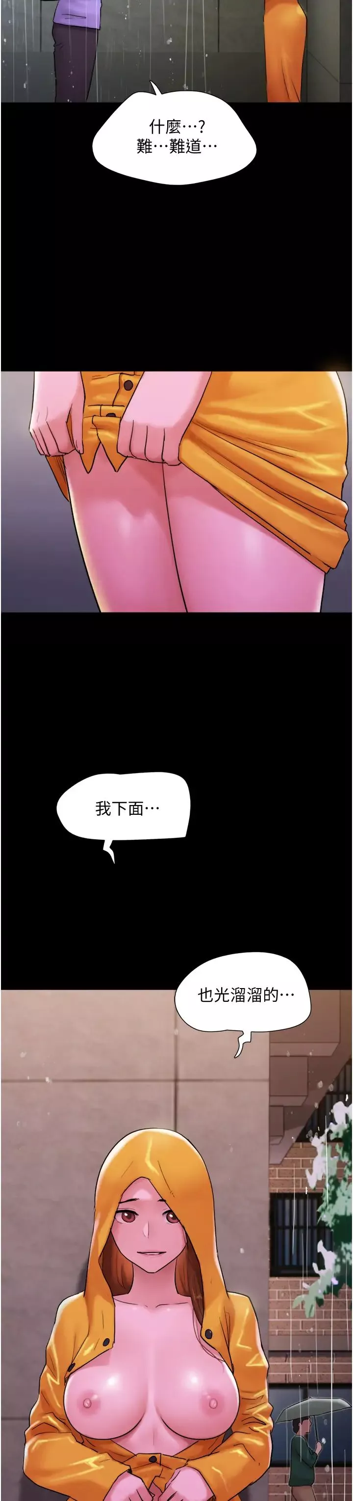 我的兵变女友-第31话-面对大街疯狂抽插 - 图片 3