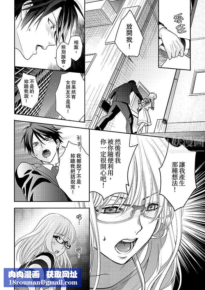 上司性致勃勃地享用我第9話