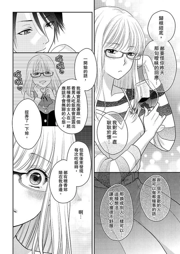 上司性致勃勃地享用我第9話