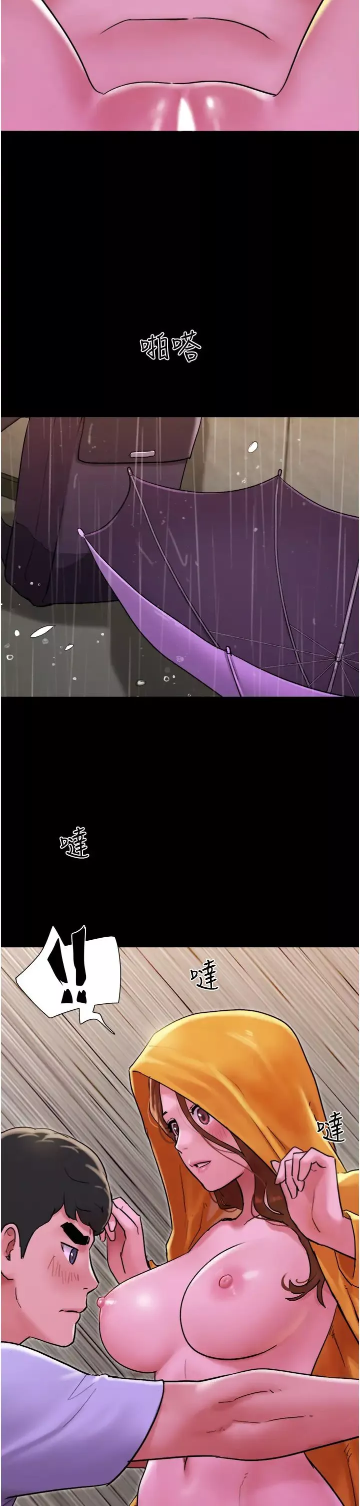 我的兵變女友第31話-面對大街瘋狂抽插