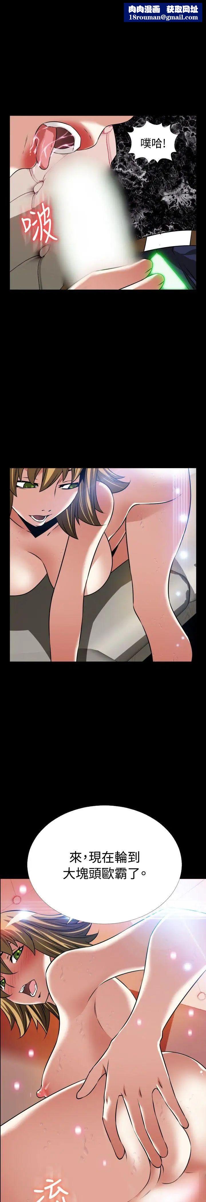 恋爱辅助器外传-第3话