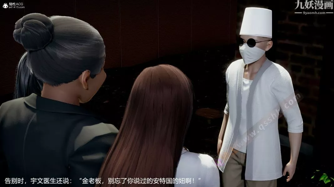 [3D]押解01-04[完]-第04章【第04话】 - 图片 15