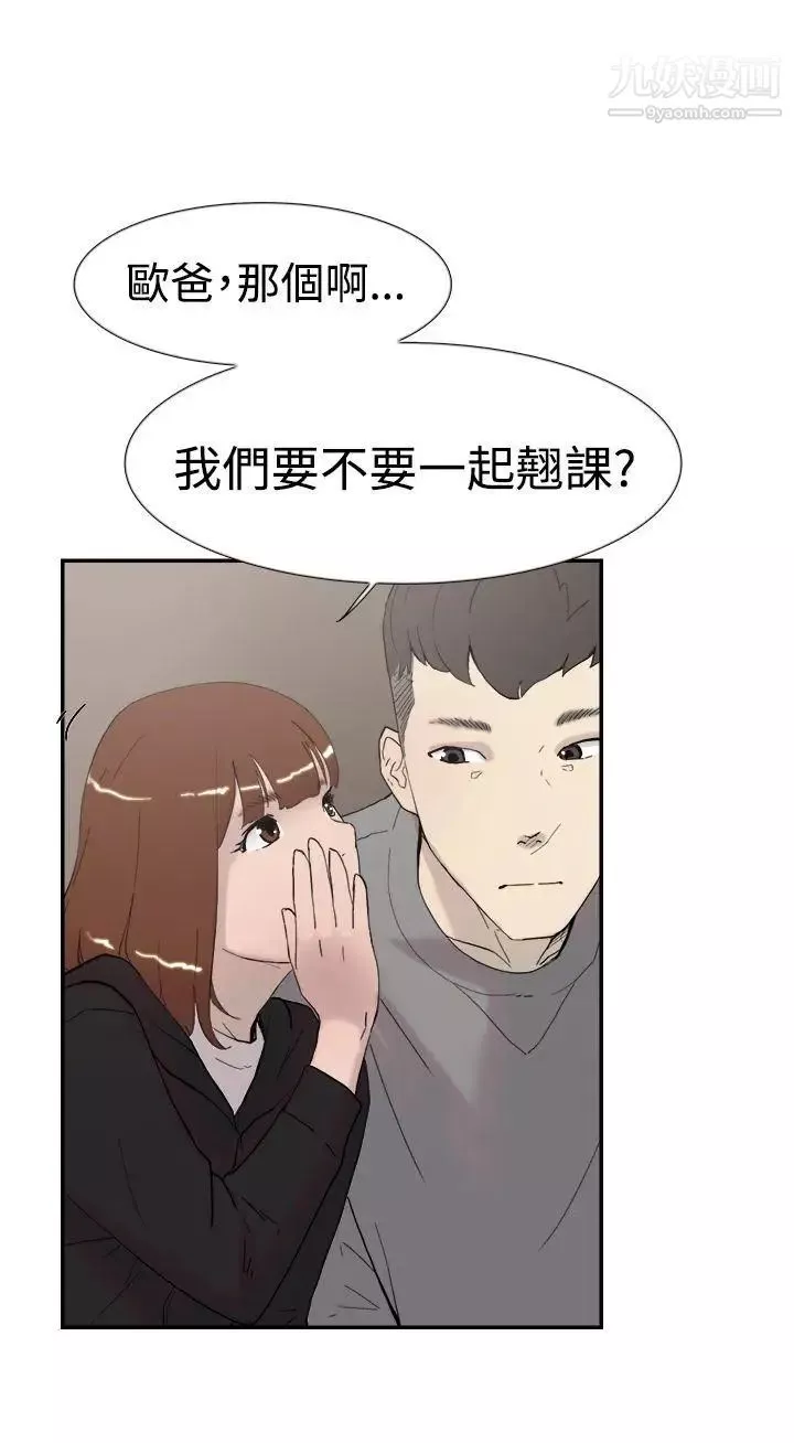 雙重戀愛第48話