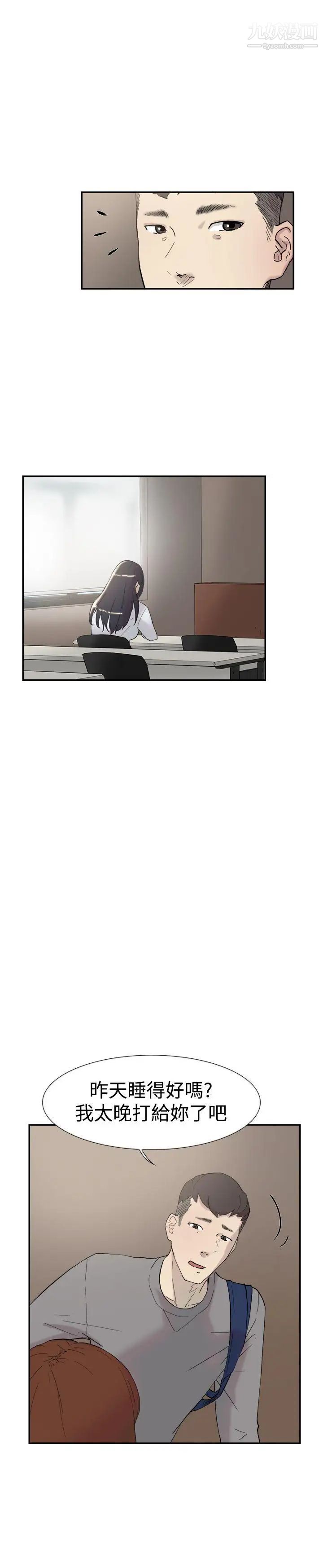 雙重戀愛第48話