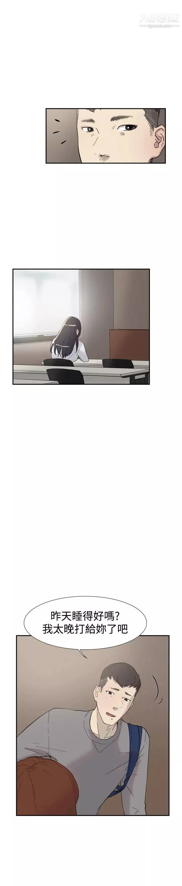 雙重戀愛第48話