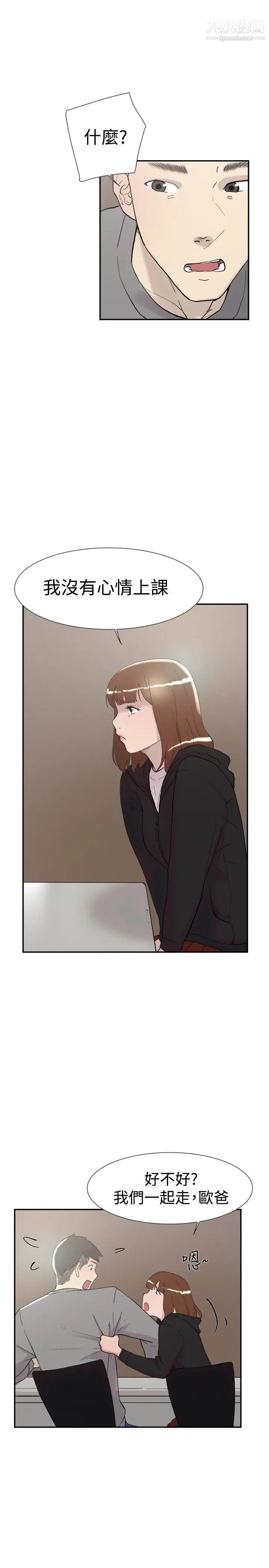 双重恋爱第48话