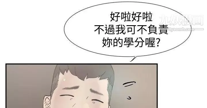雙重戀愛第48話