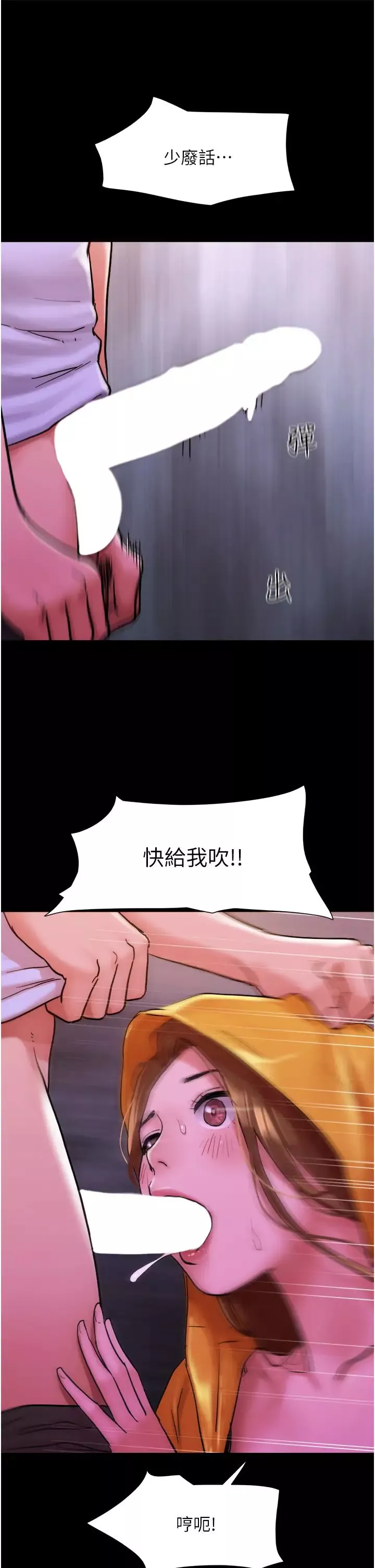 我的兵变女友-第31话-面对大街疯狂抽插 - 图片 11