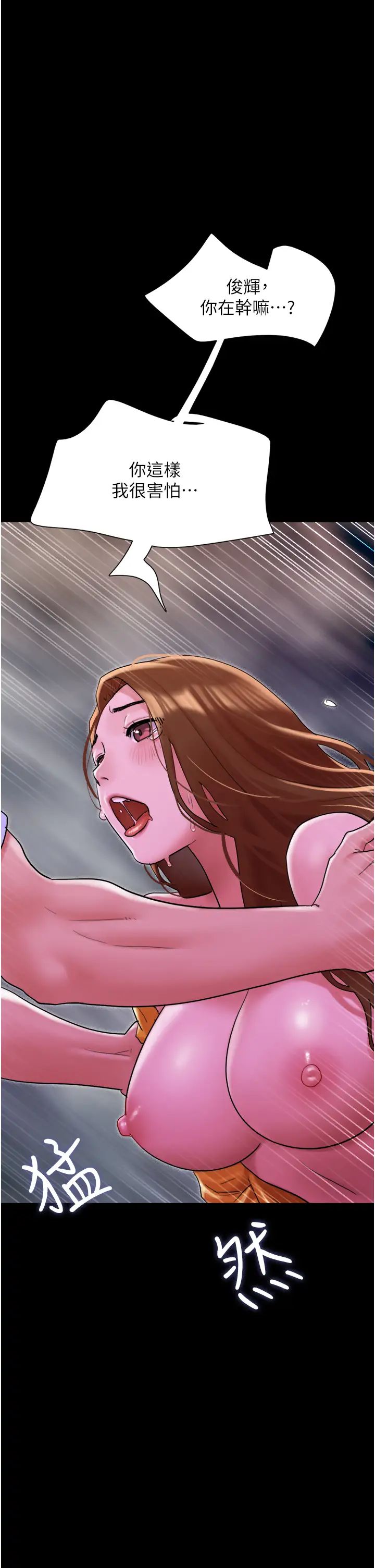 我的兵变女友第31话-面对大街疯狂抽插