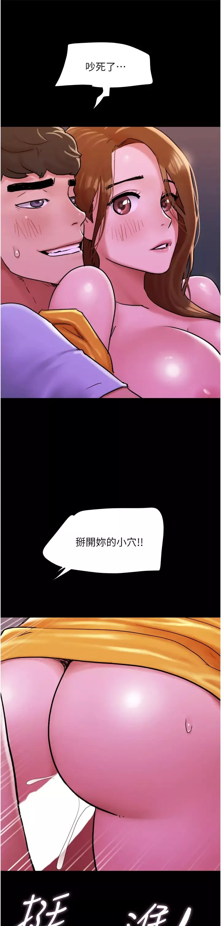 我的兵變女友第31話-面對大街瘋狂抽插