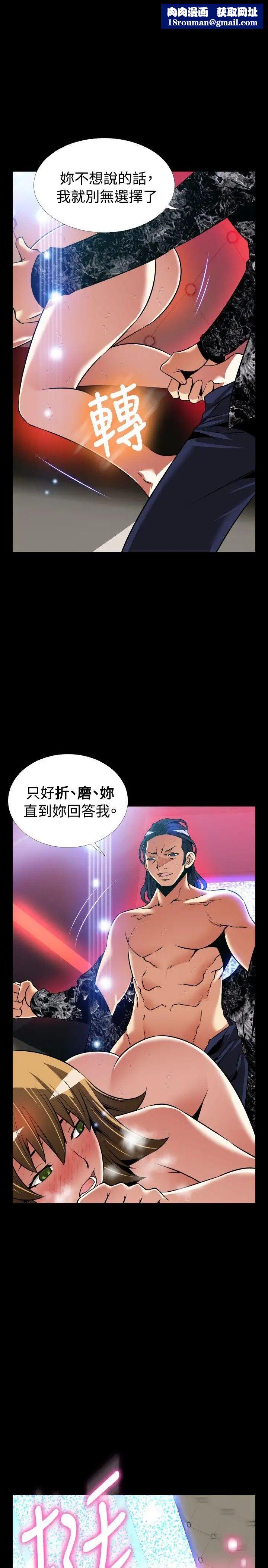 戀愛輔助器外傳-第3話